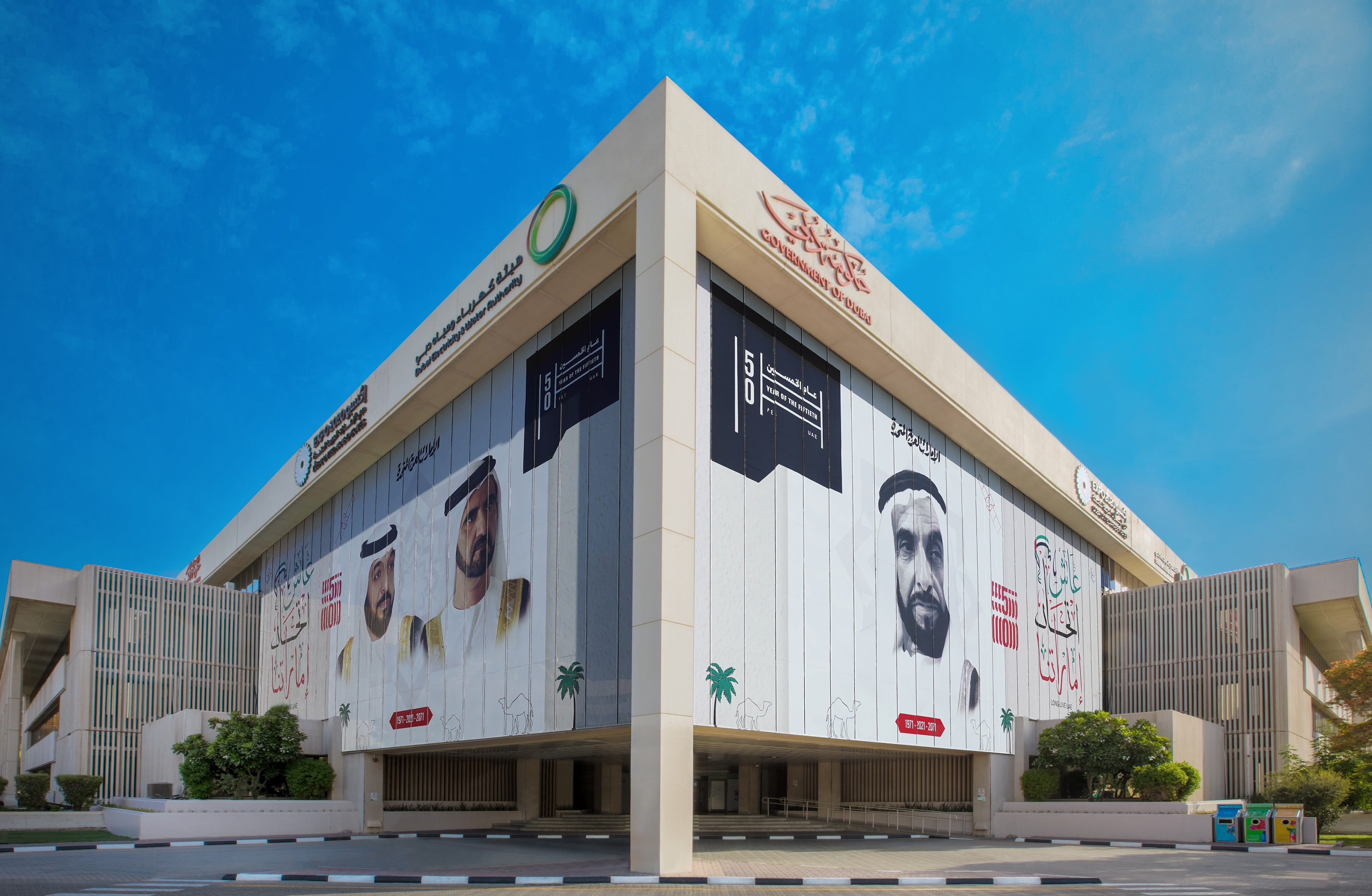 DEWA announces new working hours at its Customer Happiness Centres