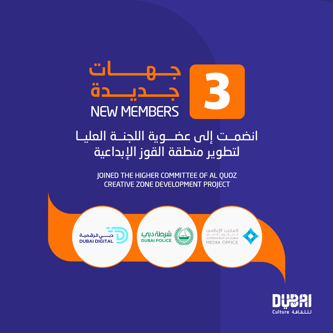 Latifa bint Mohammed chairs a meeting of the Higher Committee of the Al