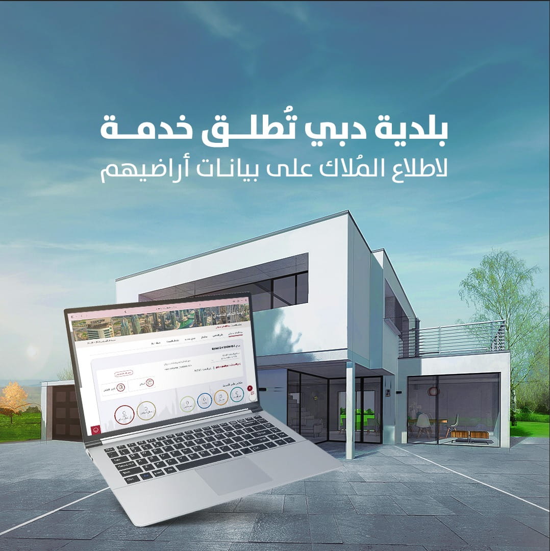 Dubai Municipality launches online portal to provide easy access to ...
