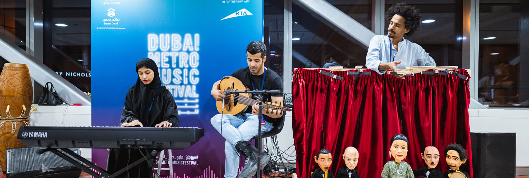 يضفي الموسيقيون العرب نكهة خاصة على مهرجان مترو دبي للموسيقى