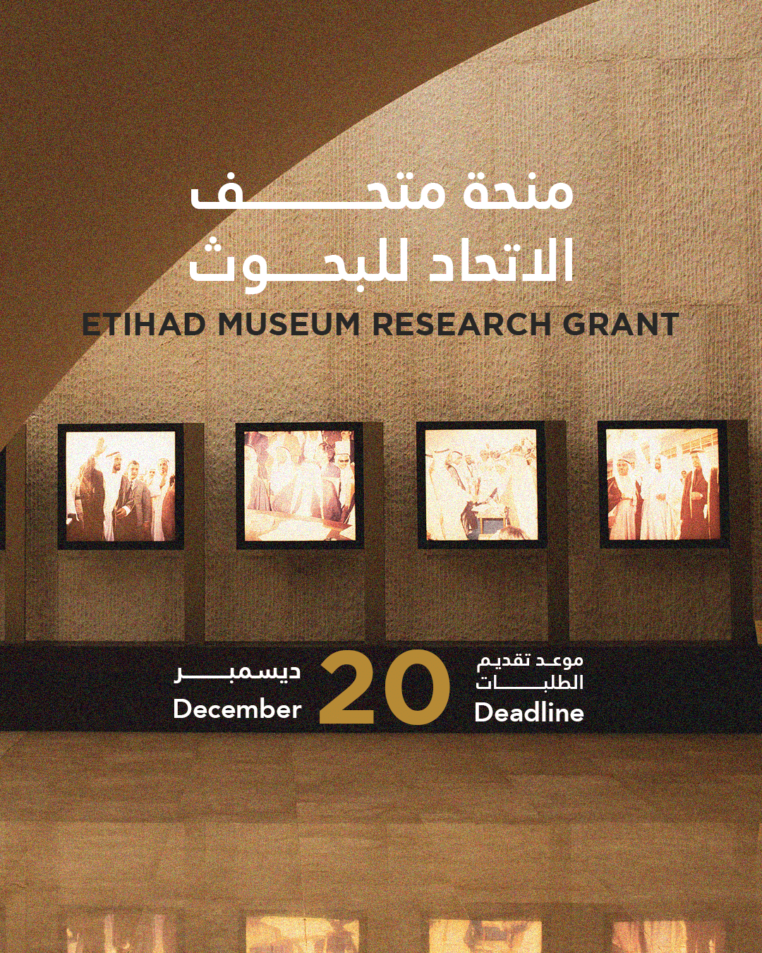 Etihad Museum’s Research Grant Programme Unveils New Opportunities for ...