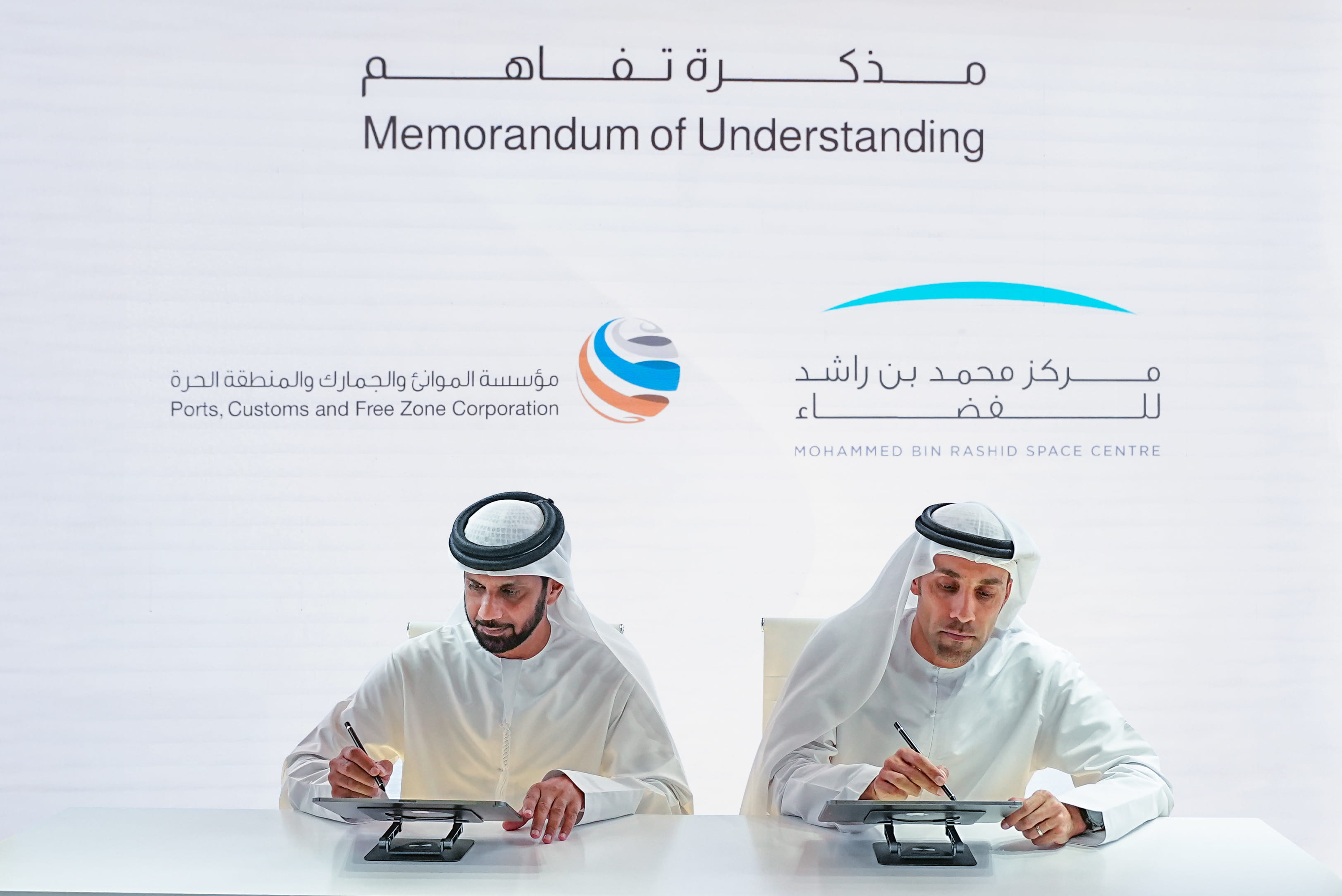 MBRSC signs MoU with PCFC to develop integrated maritime and coastal ...