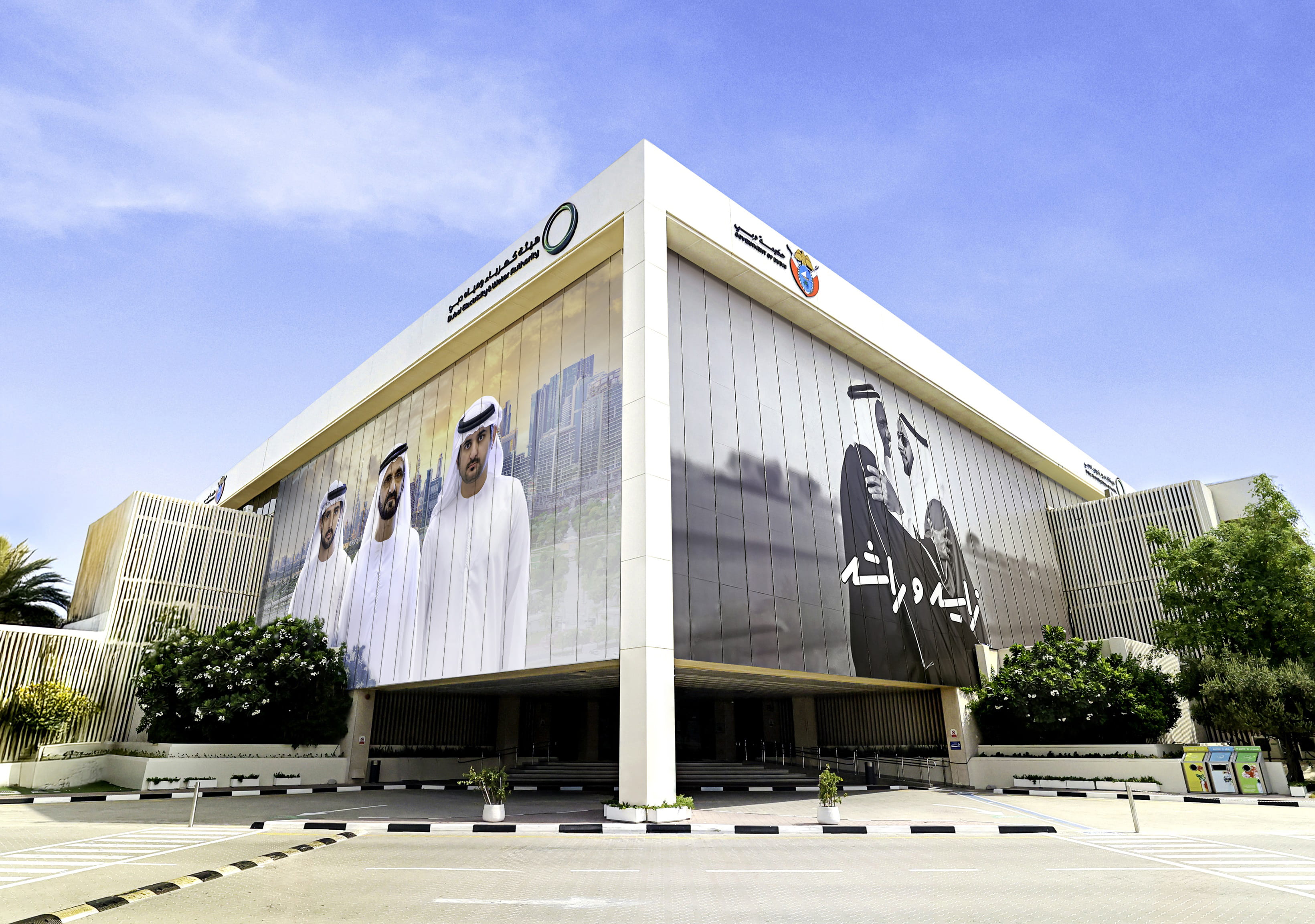 DEWA Head office
