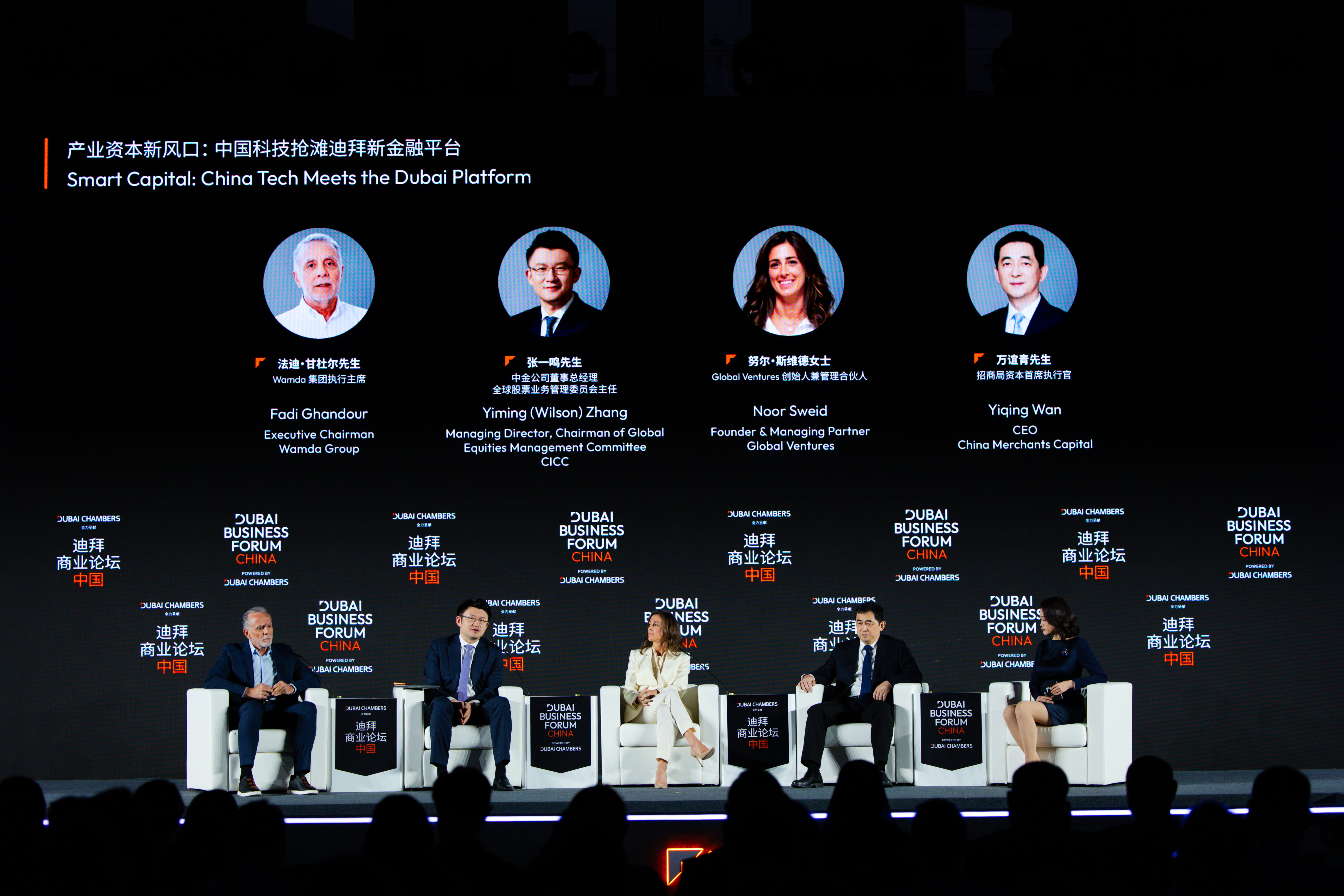 Panel session at Dubai Business Forum - China 2026 in Shenzhen